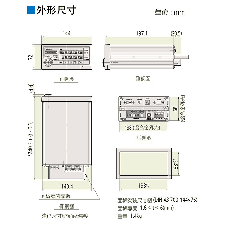 日本三豐（mitutoyo）544 系列 &mdash; 激光測(cè)徑儀