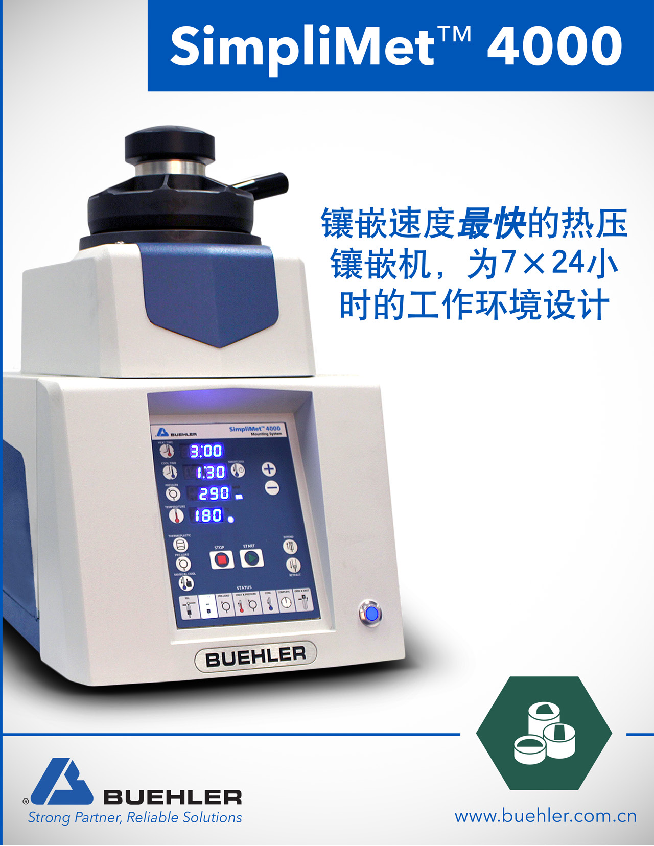 SimpliMet 4000 熱壓鑲嵌機