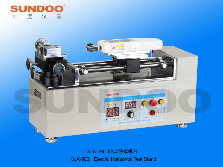 溫州山度SJX-500H電動(dòng)臥式機(jī)臺(tái)